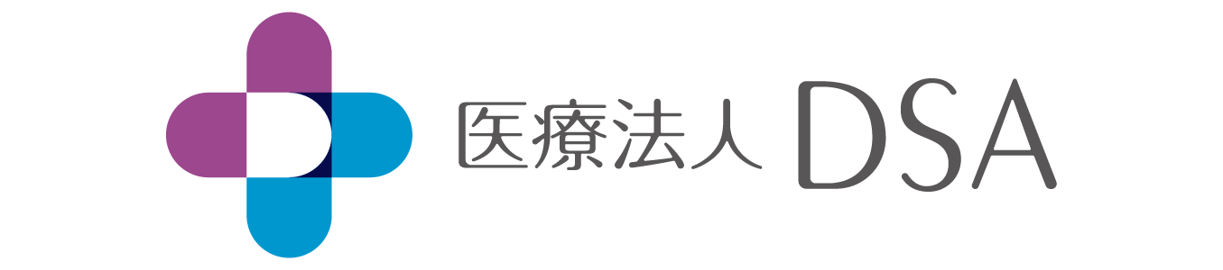 医療法人 DSA