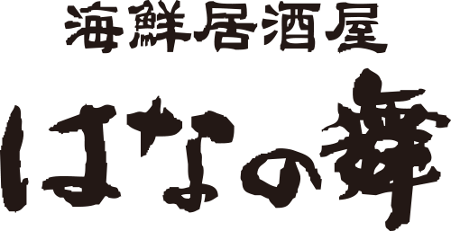 海鮮居酒屋はなの舞
