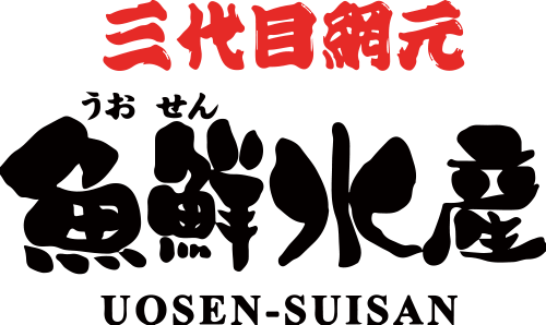 三代目網元 魚鮮水産