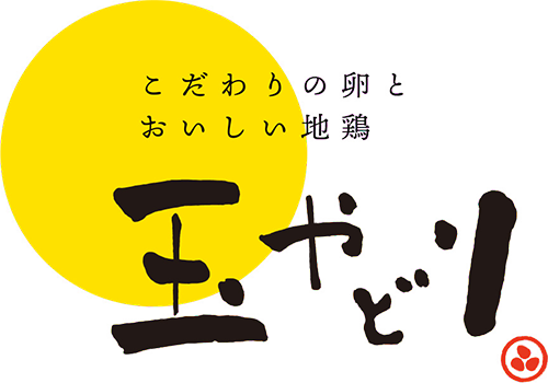 玉やどり