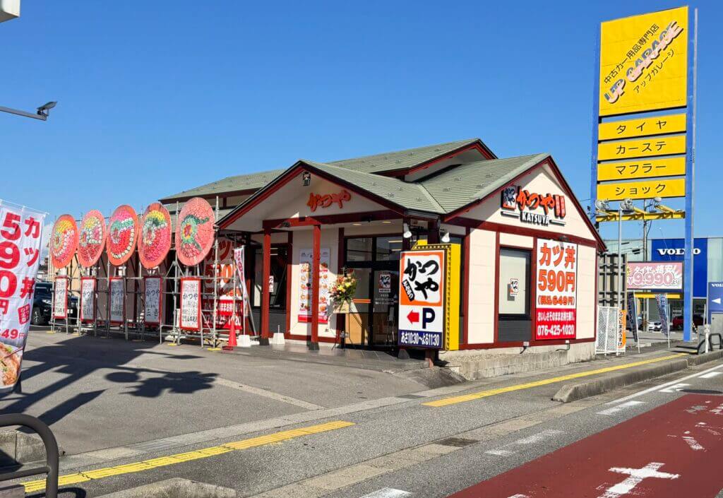 かつや富山インター店