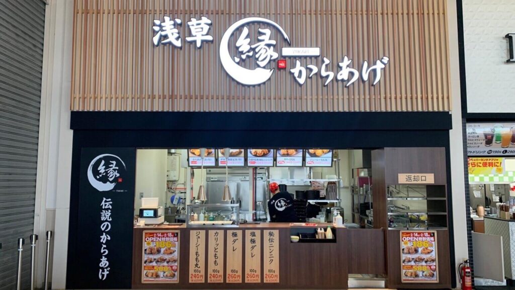 からあげ縁イオンモール高岡店