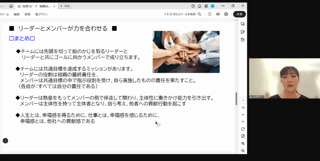 アースグループ全体朝礼
